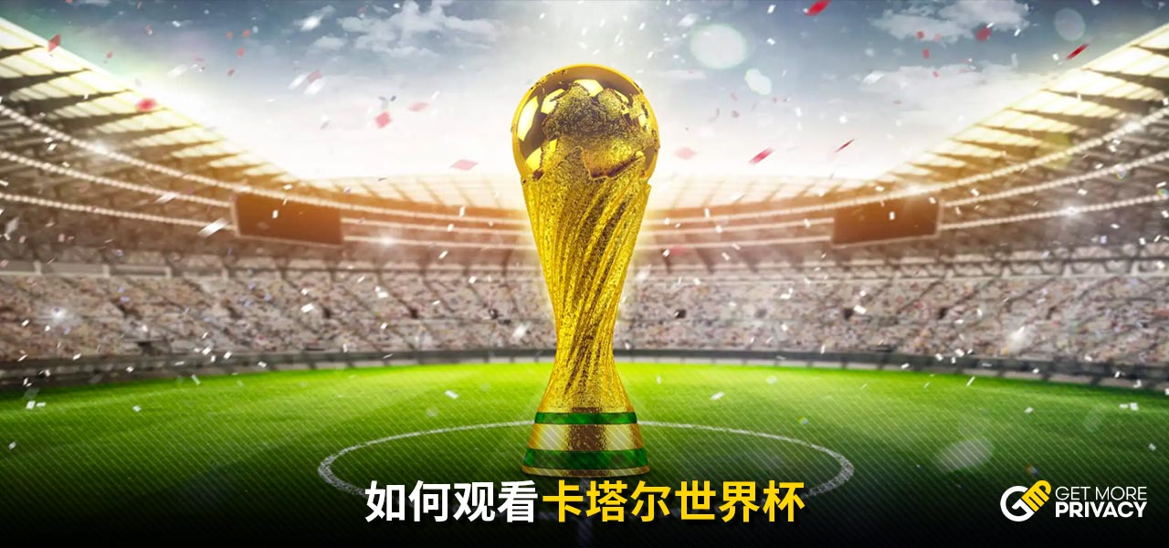 欧洲杯期间